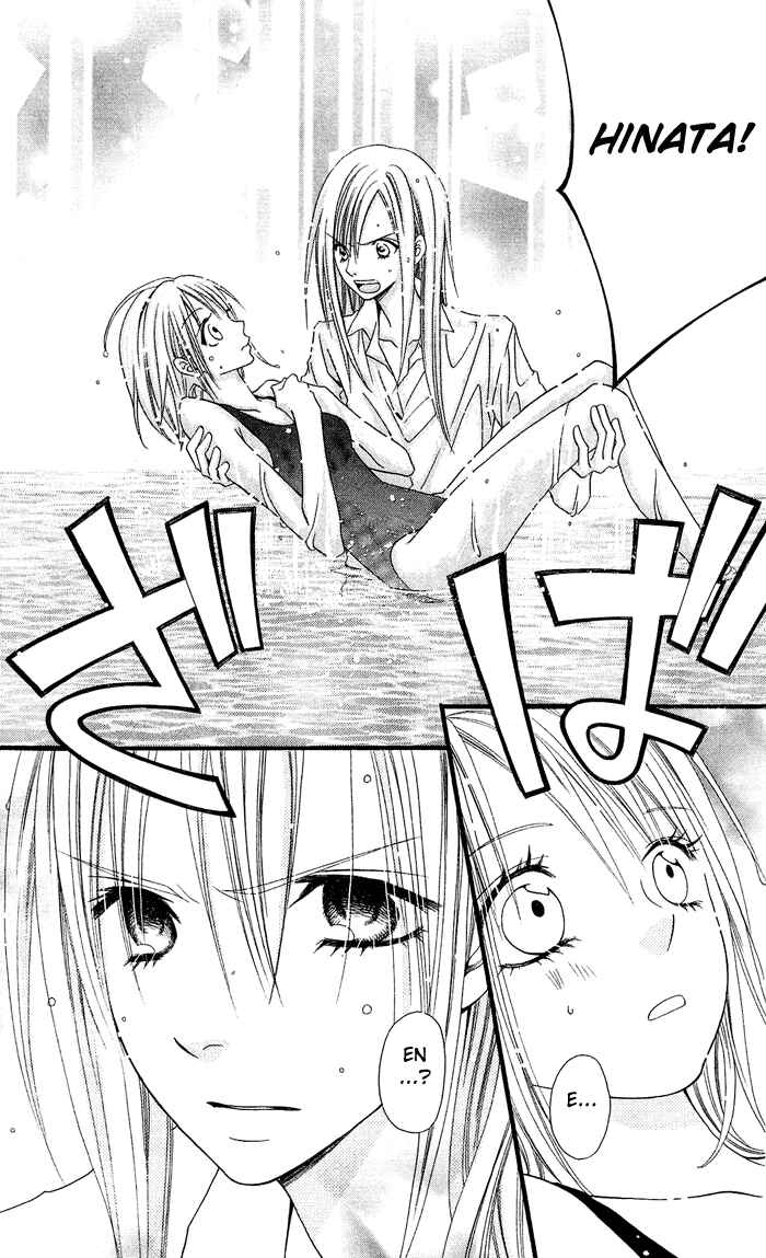 Page 25 Chapter 3 Usotsuki Lily