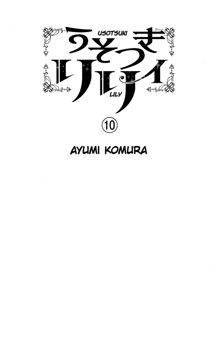 Page 4 Chapter 59 Usotsuki Lily
