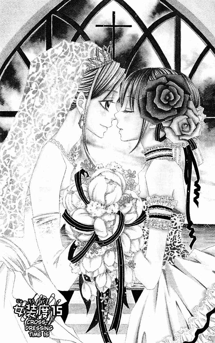 Page 2 Chapter 15 Usotsuki Lily