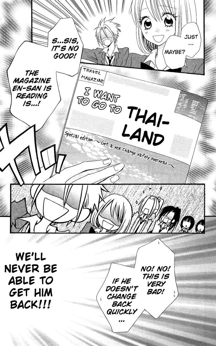 Page 20 Chapter 15 Usotsuki Lily