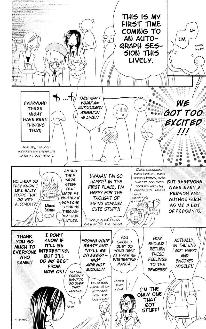 Page 11 Chapter 47.5 Usotsuki Lily