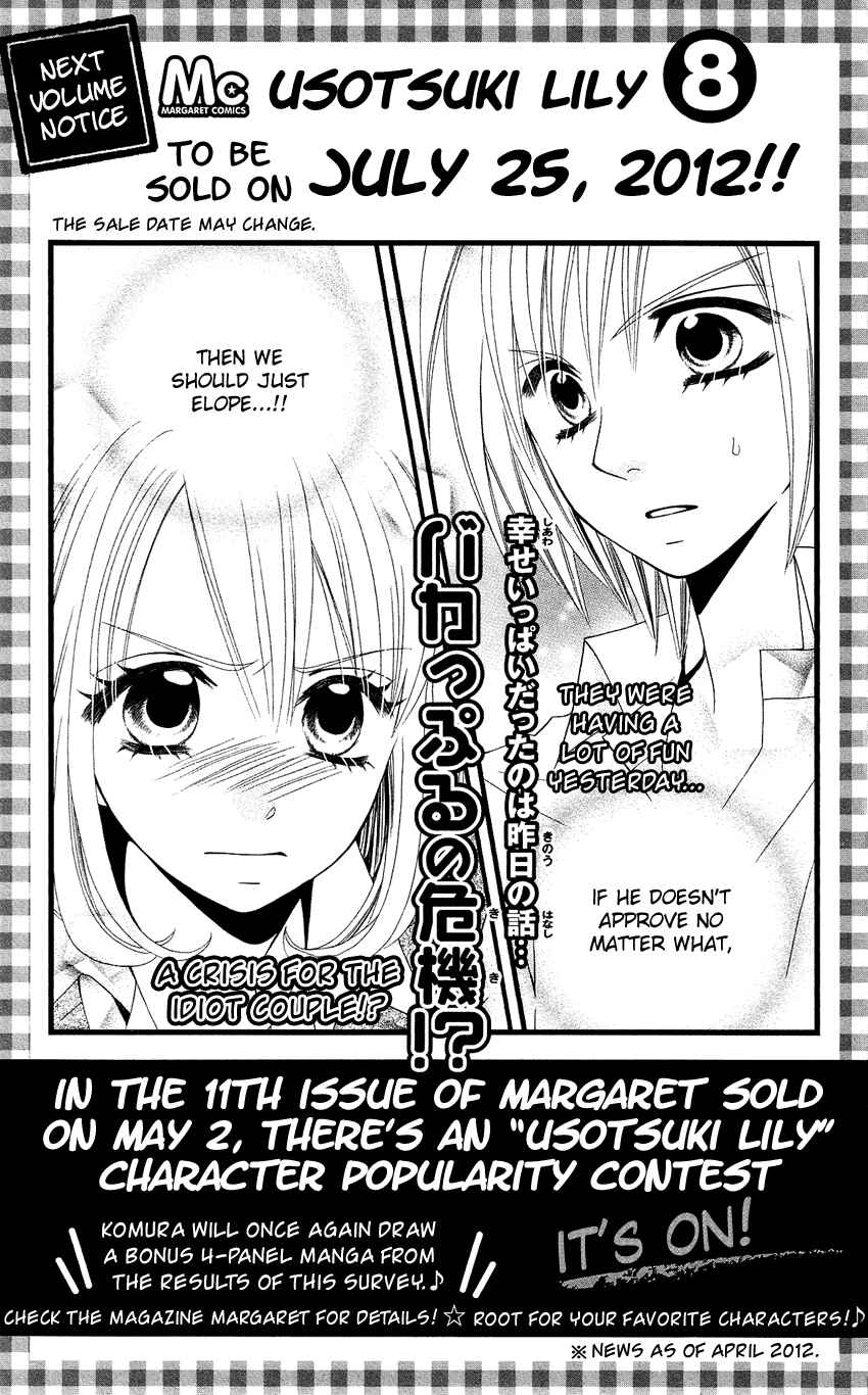 Page 14 Chapter 47.5 Usotsuki Lily