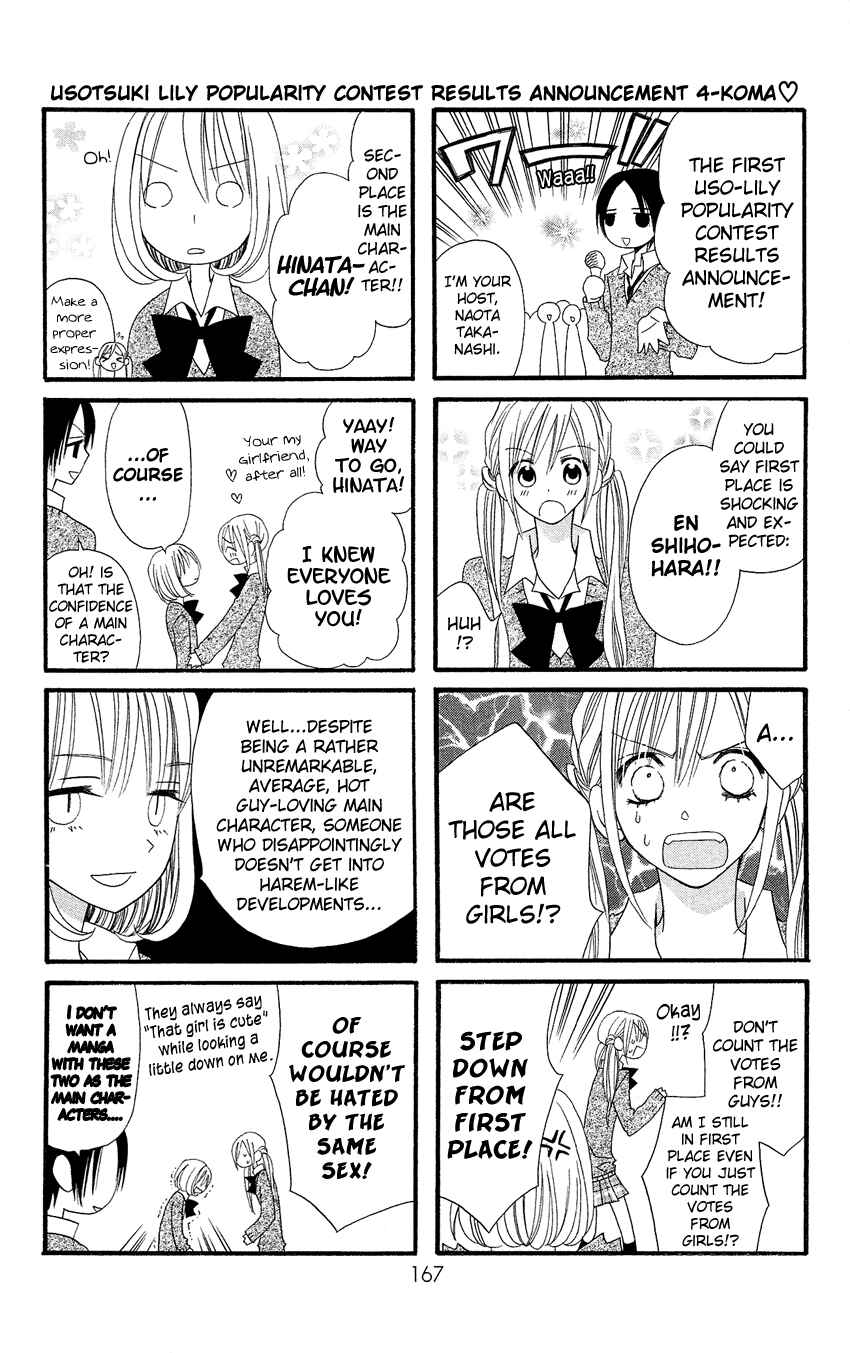 Page 6 Chapter 47.5 Usotsuki Lily