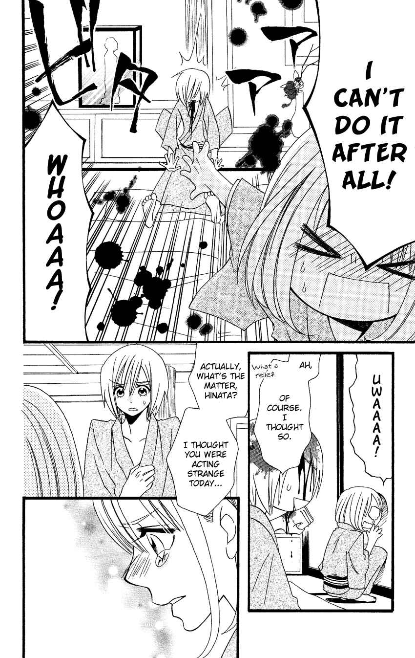 Page 19 Chapter 57 Usotsuki Lily