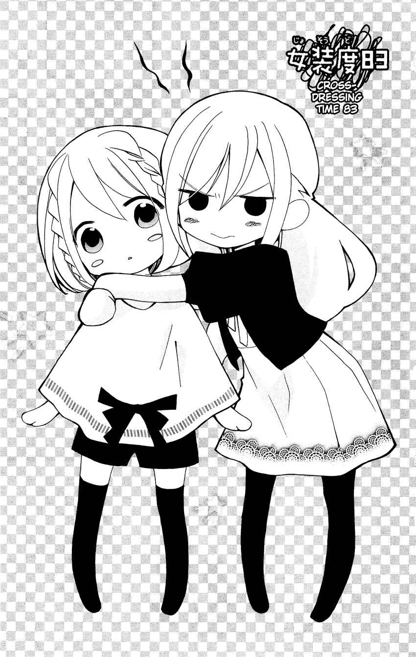 Page 2 Chapter 83 Usotsuki Lily