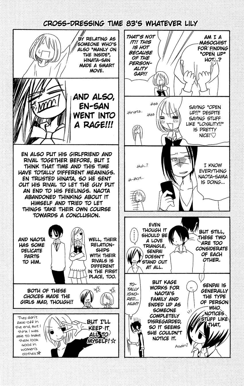Page 27 Chapter 83 Usotsuki Lily