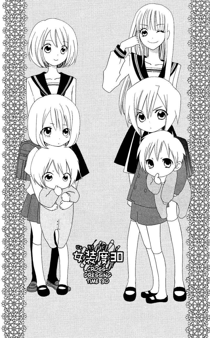 Page 2 Chapter 30 Usotsuki Lily