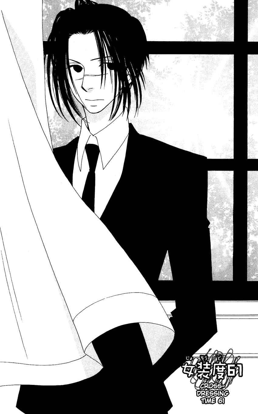 Page 2 Chapter 61 Usotsuki Lily