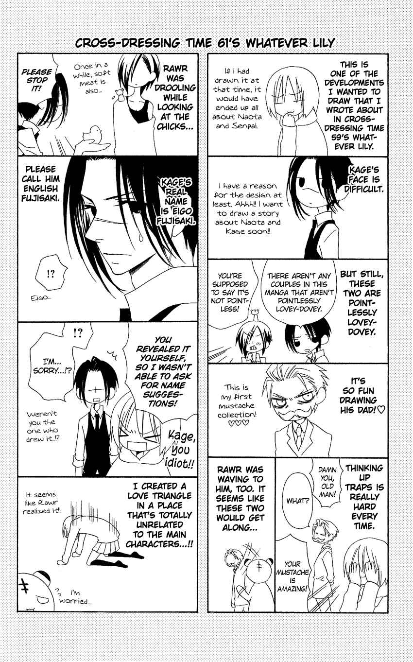 Page 27 Chapter 61 Usotsuki Lily