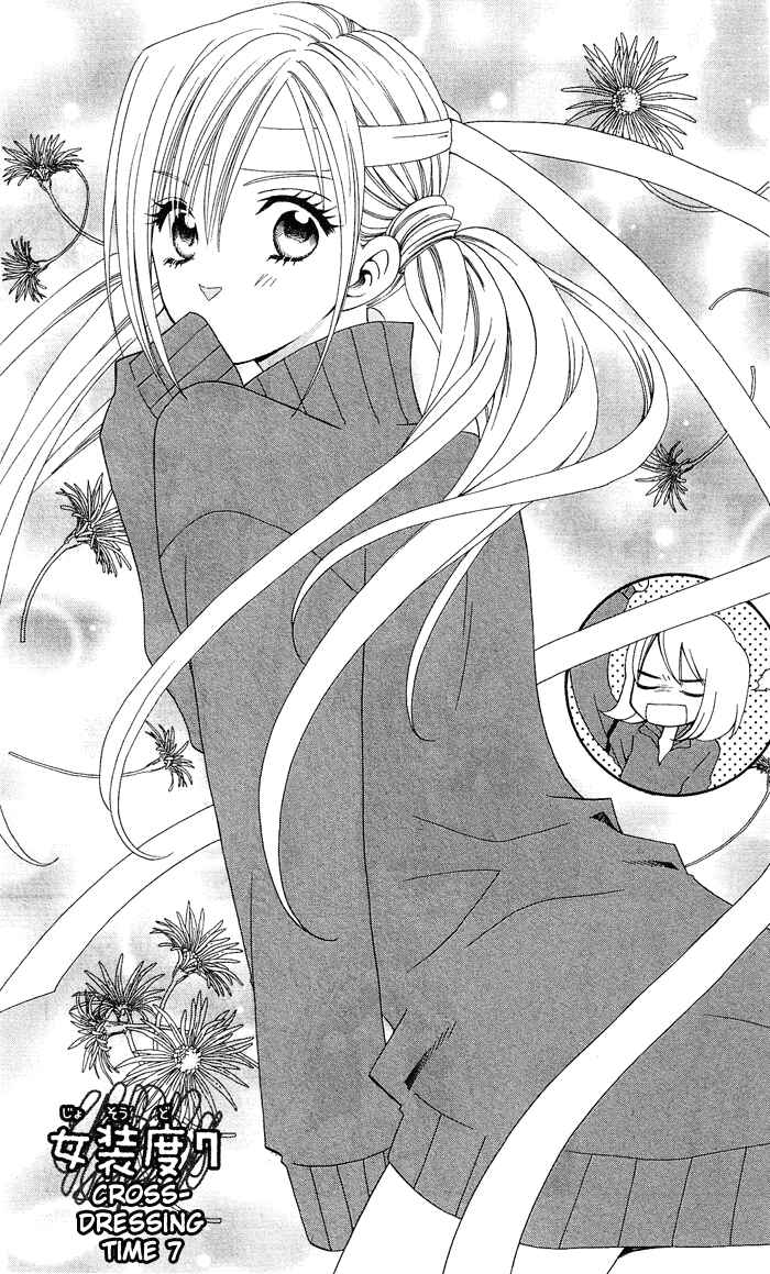 Page 6 Chapter 7 Usotsuki Lily