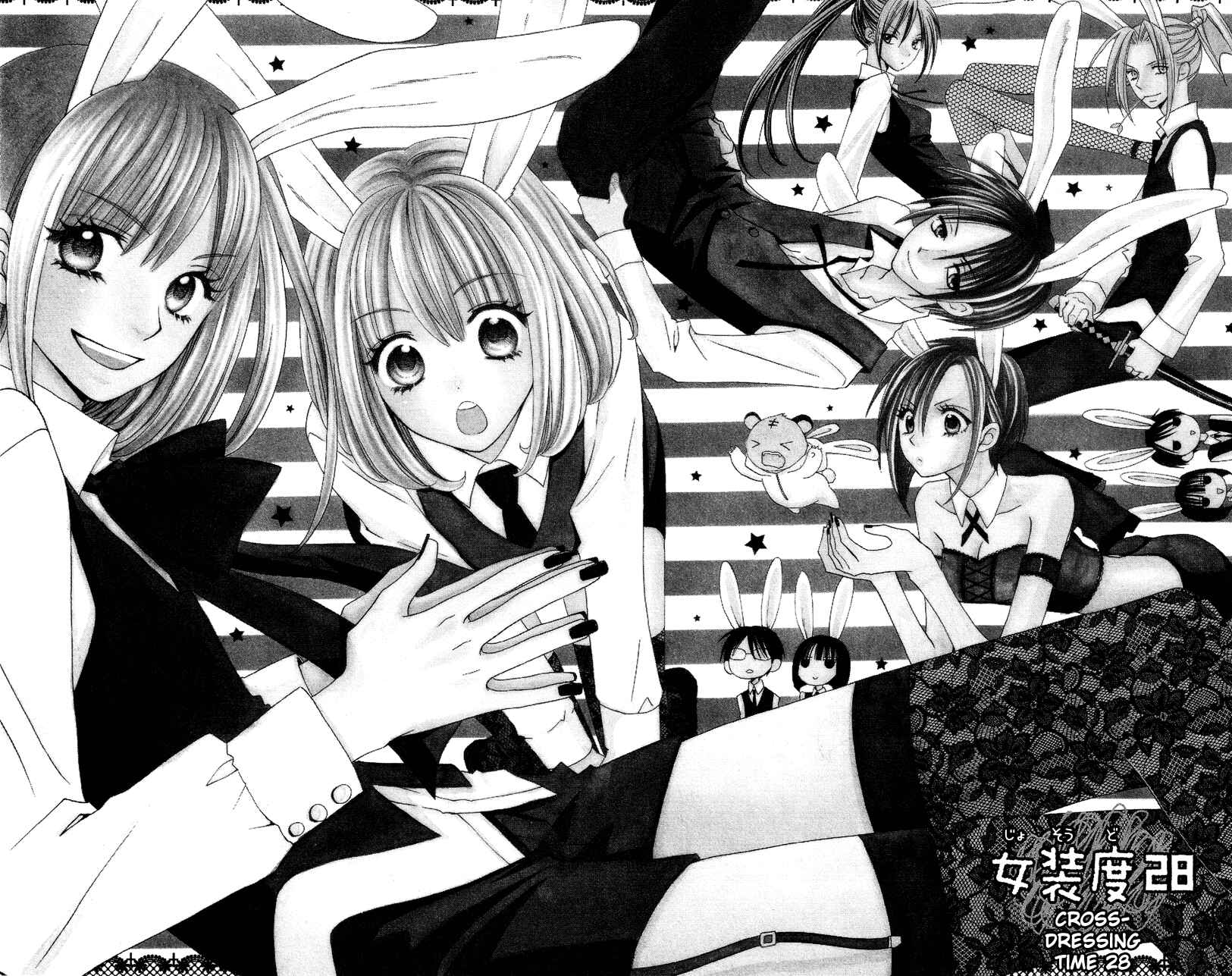 Page 7 Chapter 28 Usotsuki Lily