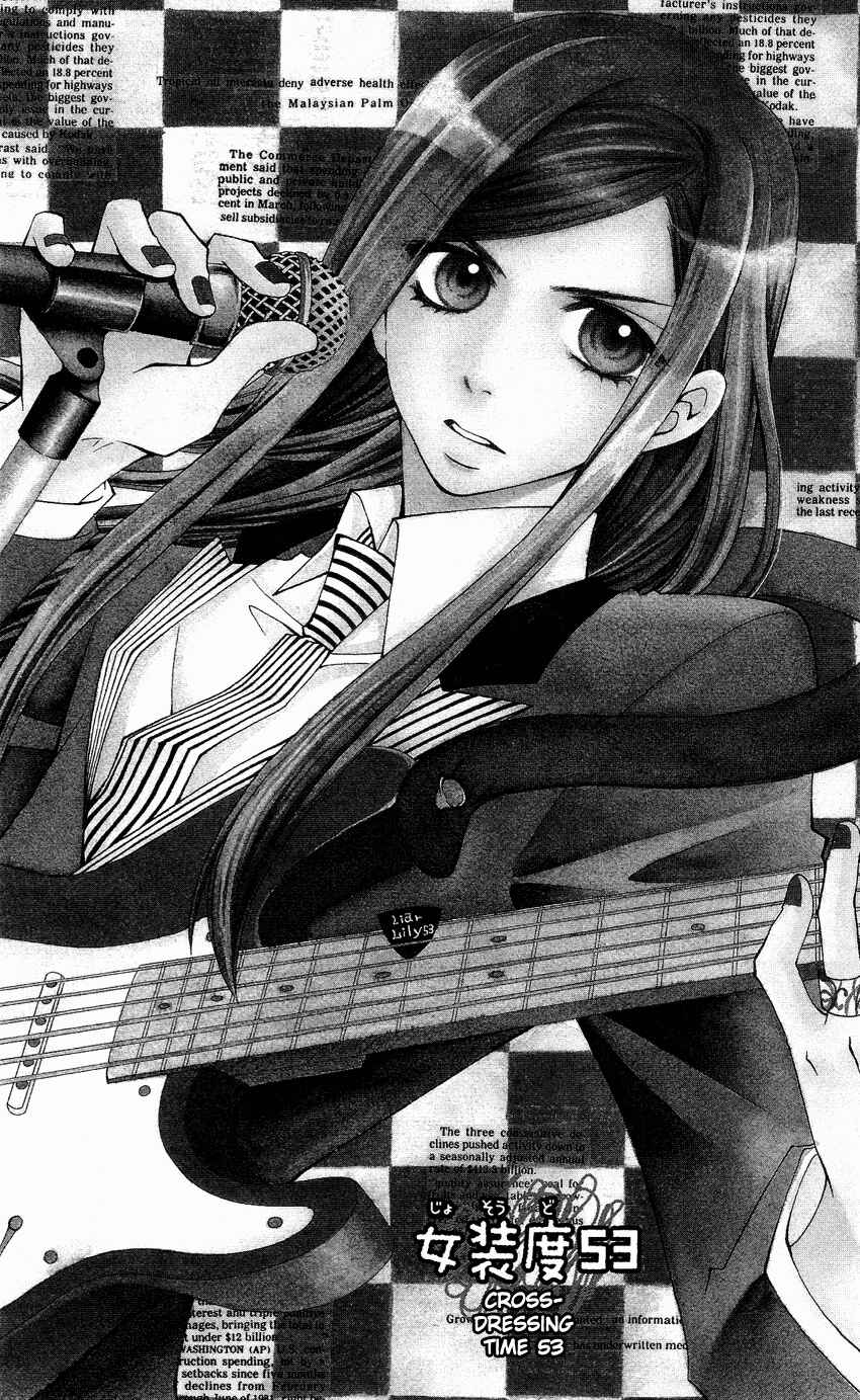 Page 6 Chapter 53 Usotsuki Lily