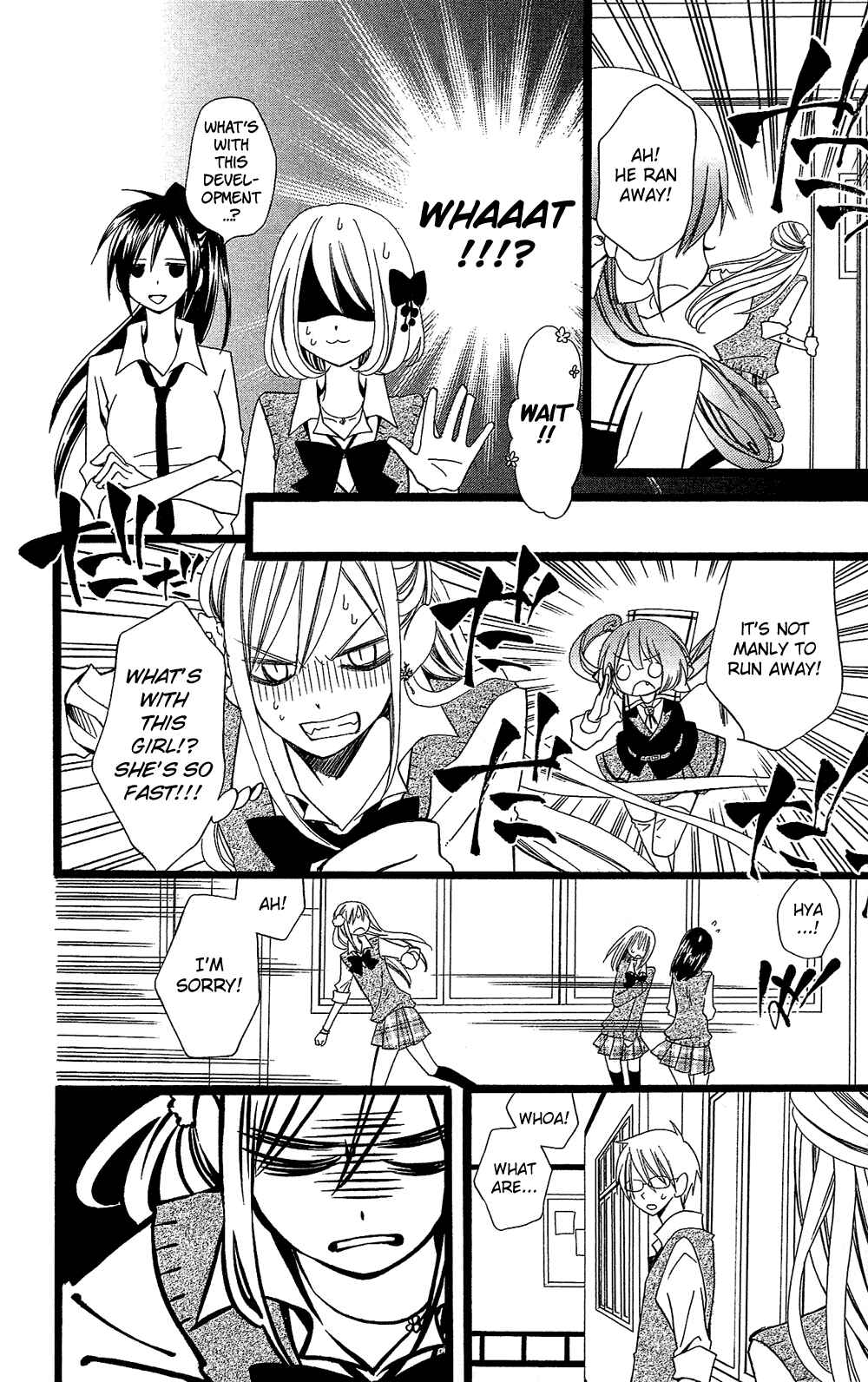 Page 23 Chapter 100 Usotsuki Lily