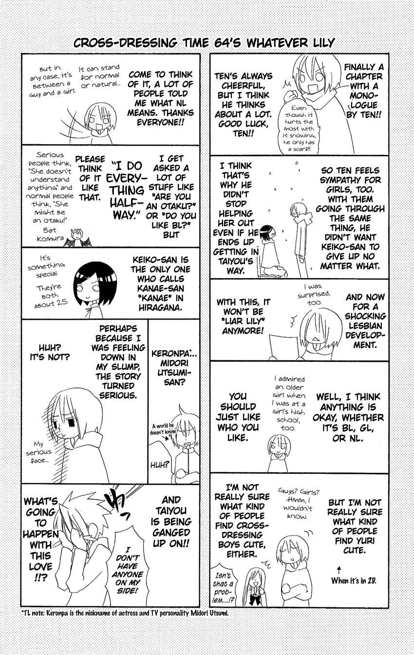 Page 27 Chapter 64 Usotsuki Lily