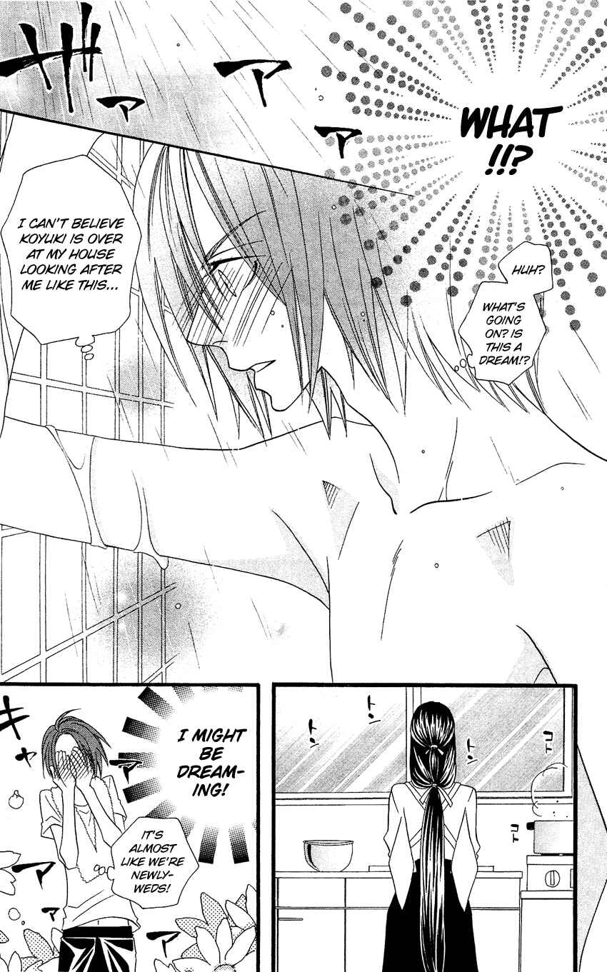 Page 12 Chapter 64.5 Usotsuki Lily