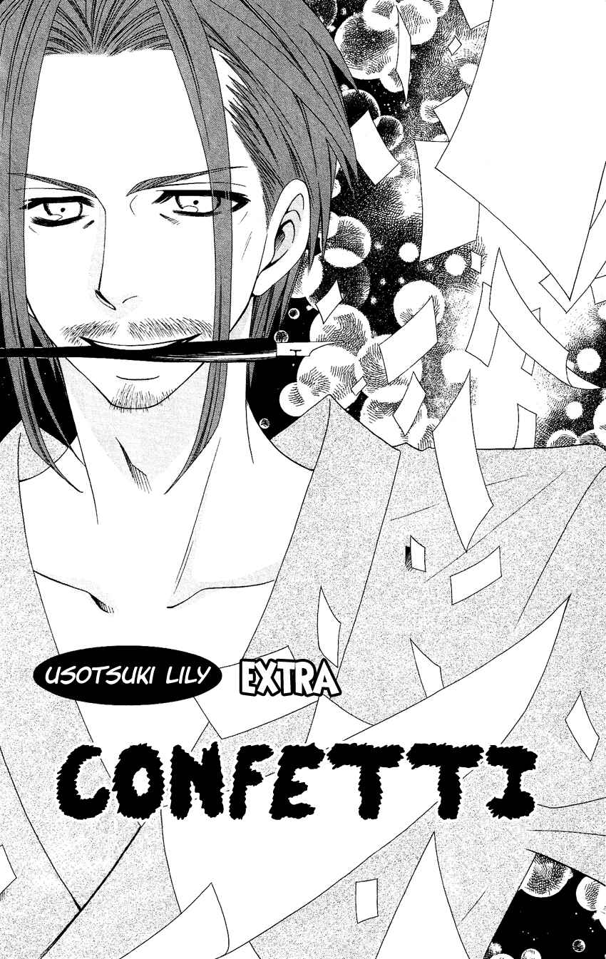 Page 2 Chapter 64.5 Usotsuki Lily