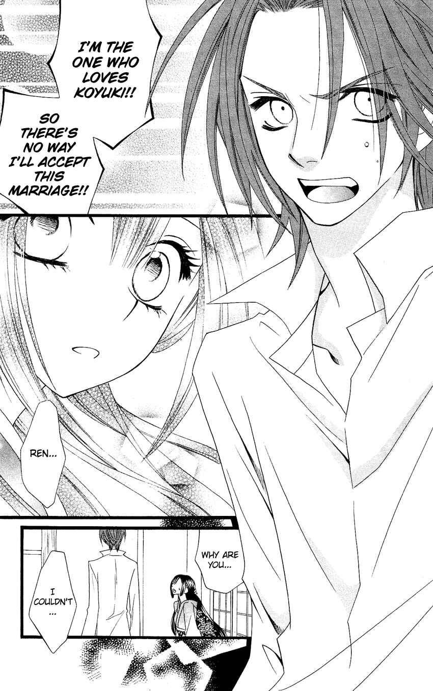 Page 22 Chapter 64.5 Usotsuki Lily