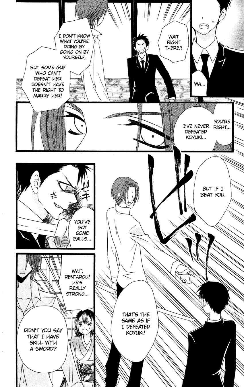 Page 25 Chapter 64.5 Usotsuki Lily