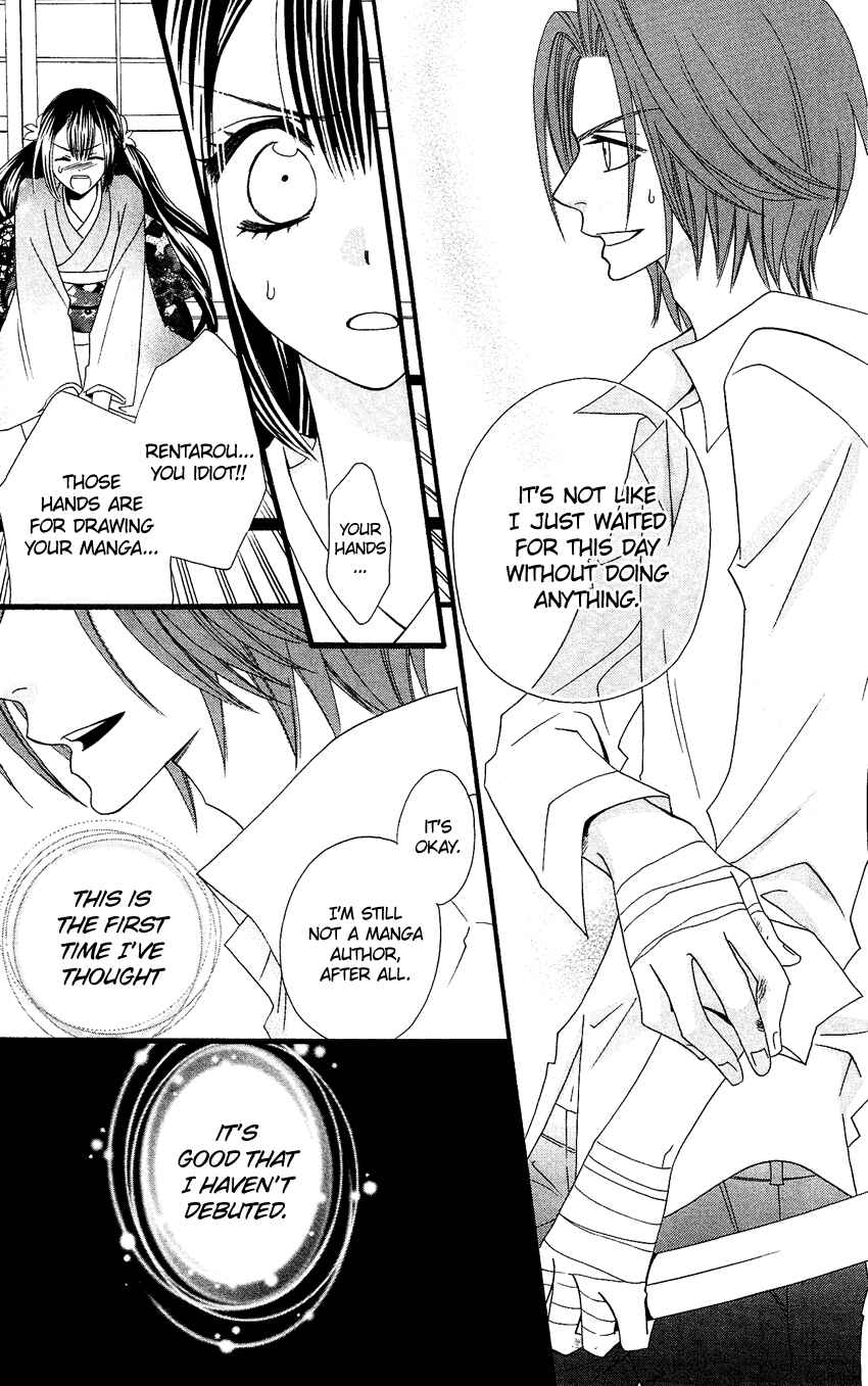 Page 26 Chapter 64.5 Usotsuki Lily