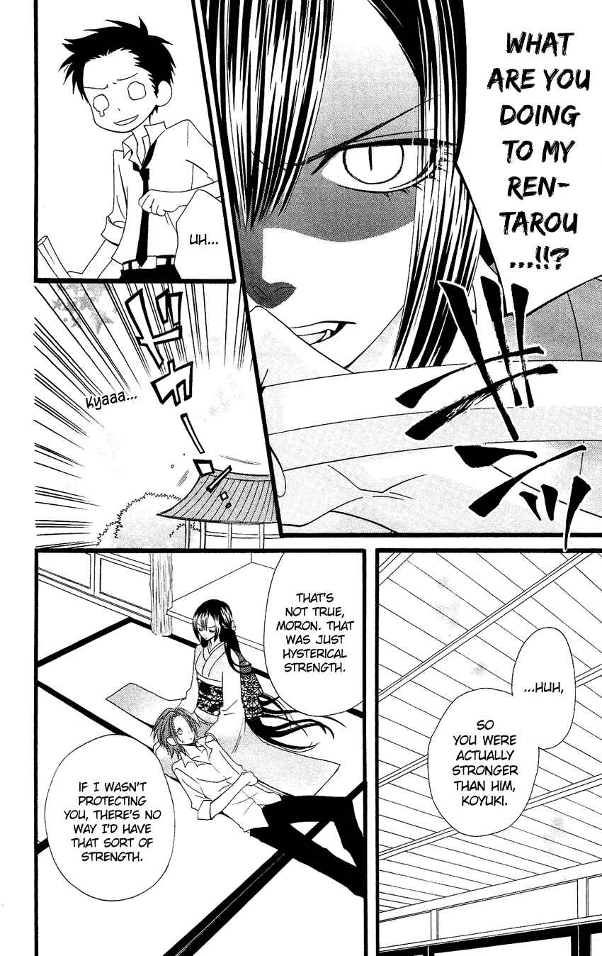 Page 29 Chapter 64.5 Usotsuki Lily