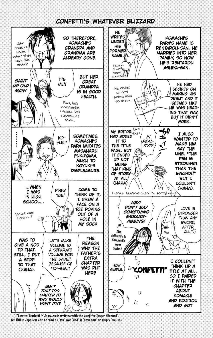 Page 33 Chapter 64.5 Usotsuki Lily
