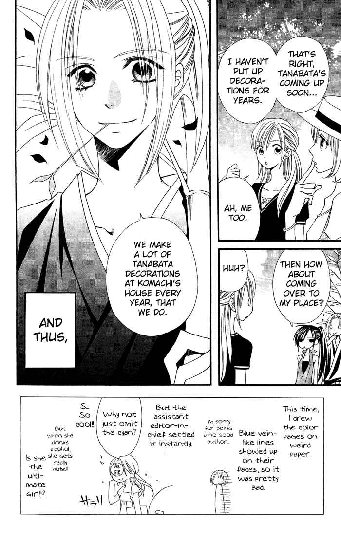 Page 4 Chapter 20 Usotsuki Lily