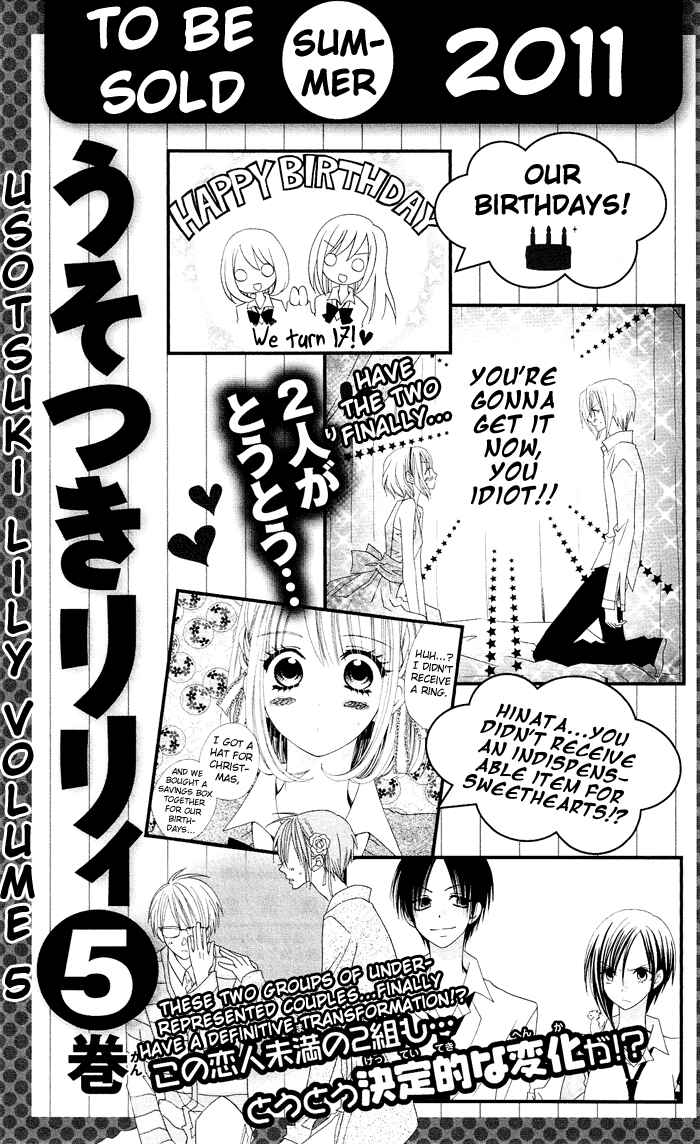 Page 37 Chapter 27 Usotsuki Lily