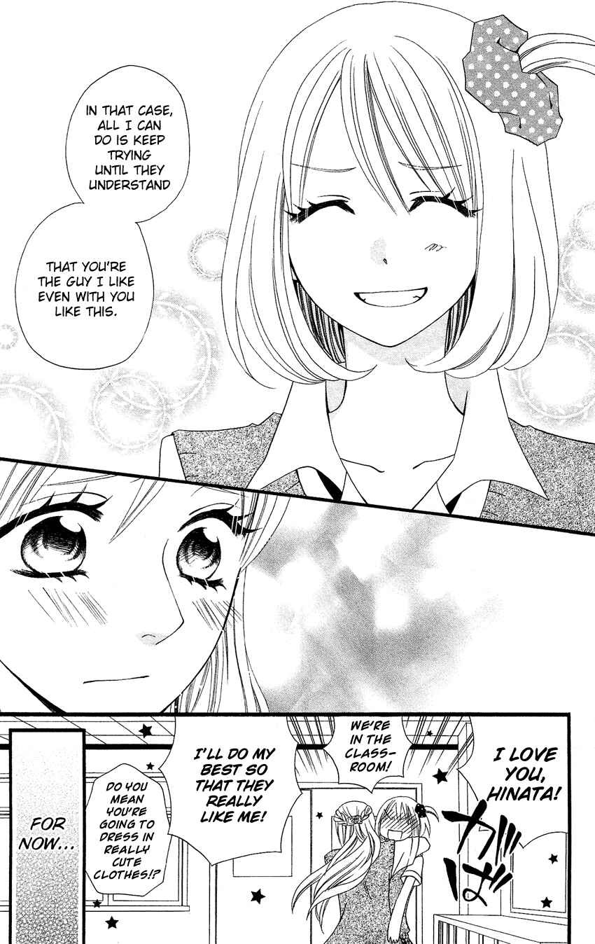 Page 16 Chapter 45 Usotsuki Lily
