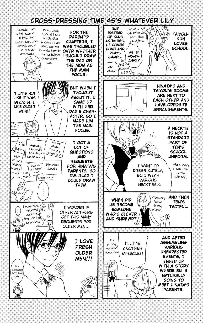 Page 27 Chapter 45 Usotsuki Lily
