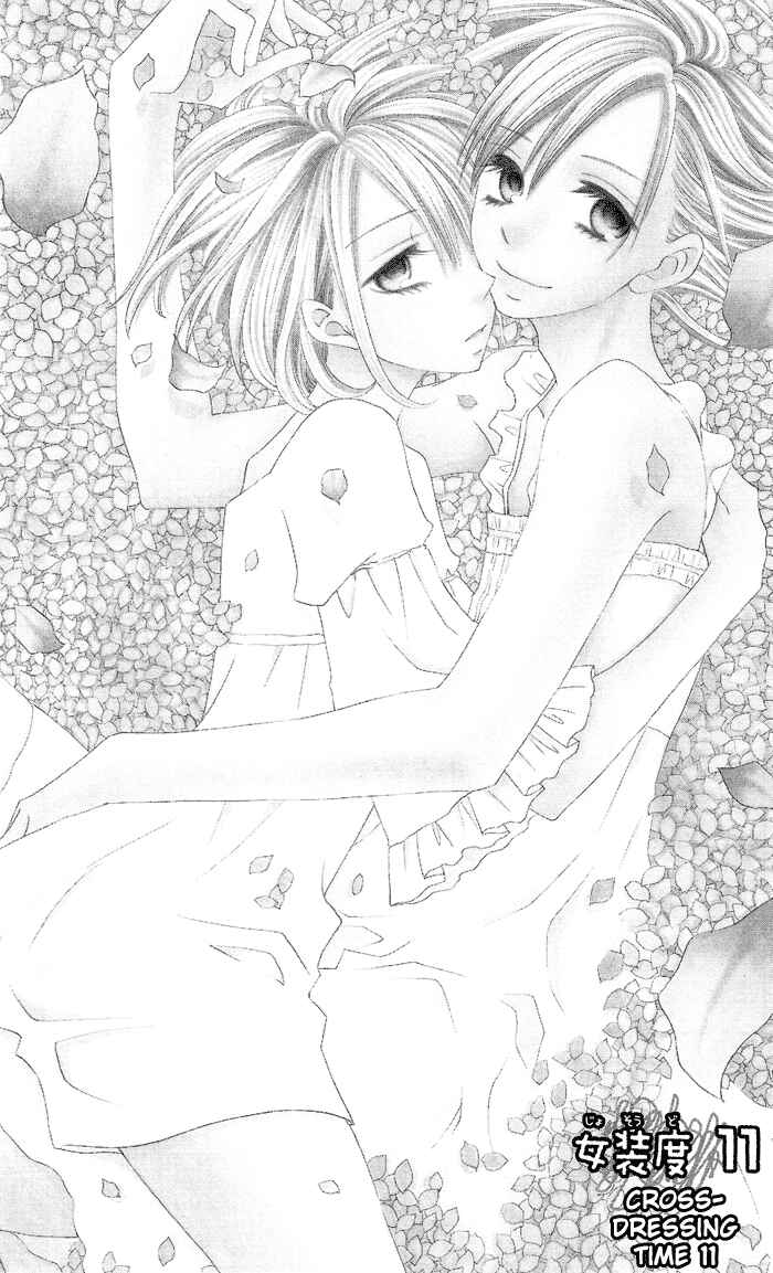 Page 2 Chapter 11 Usotsuki Lily