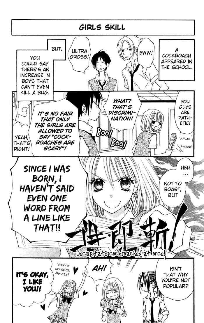 Page 4 Chapter 20.5 Usotsuki Lily