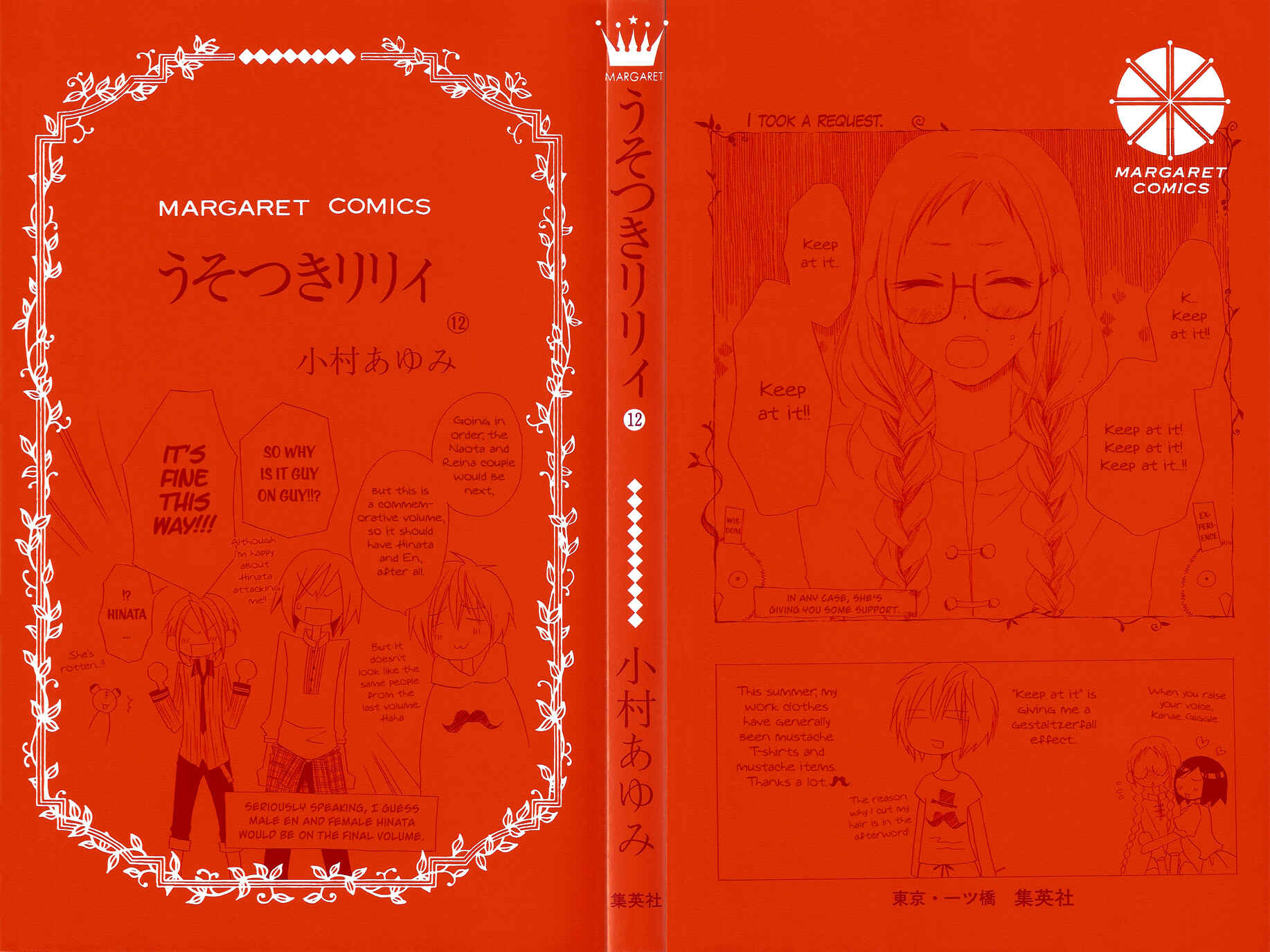 Page 3 Chapter 72 Usotsuki Lily