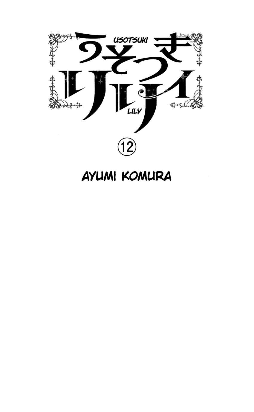 Page 4 Chapter 72 Usotsuki Lily