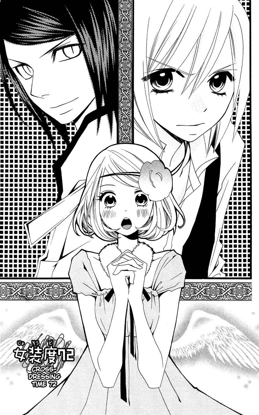 Page 6 Chapter 72 Usotsuki Lily