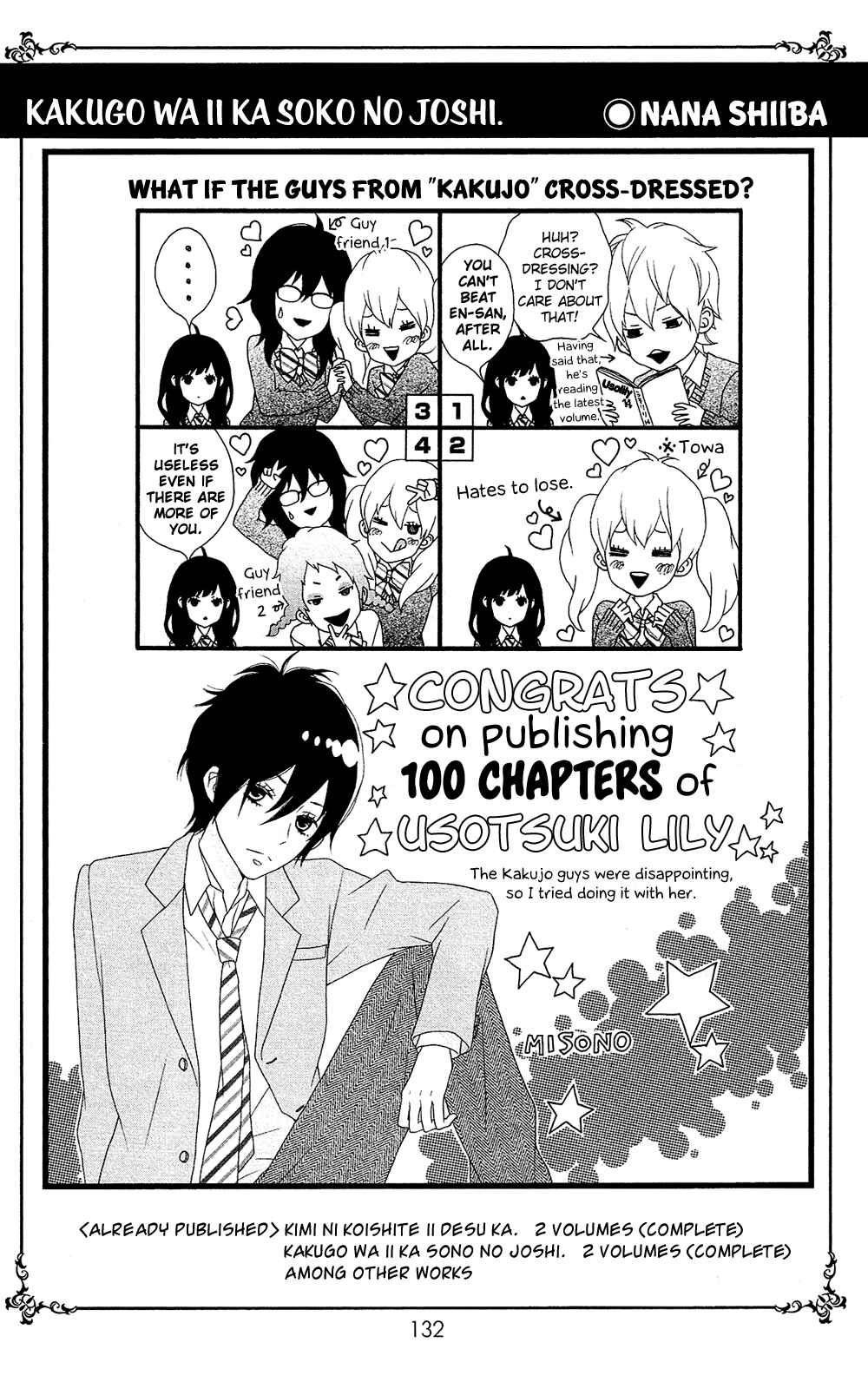 Page 14 Chapter 105.5 Usotsuki Lily