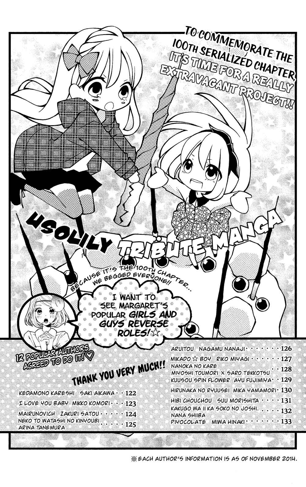 Page 3 Chapter 105.5 Usotsuki Lily
