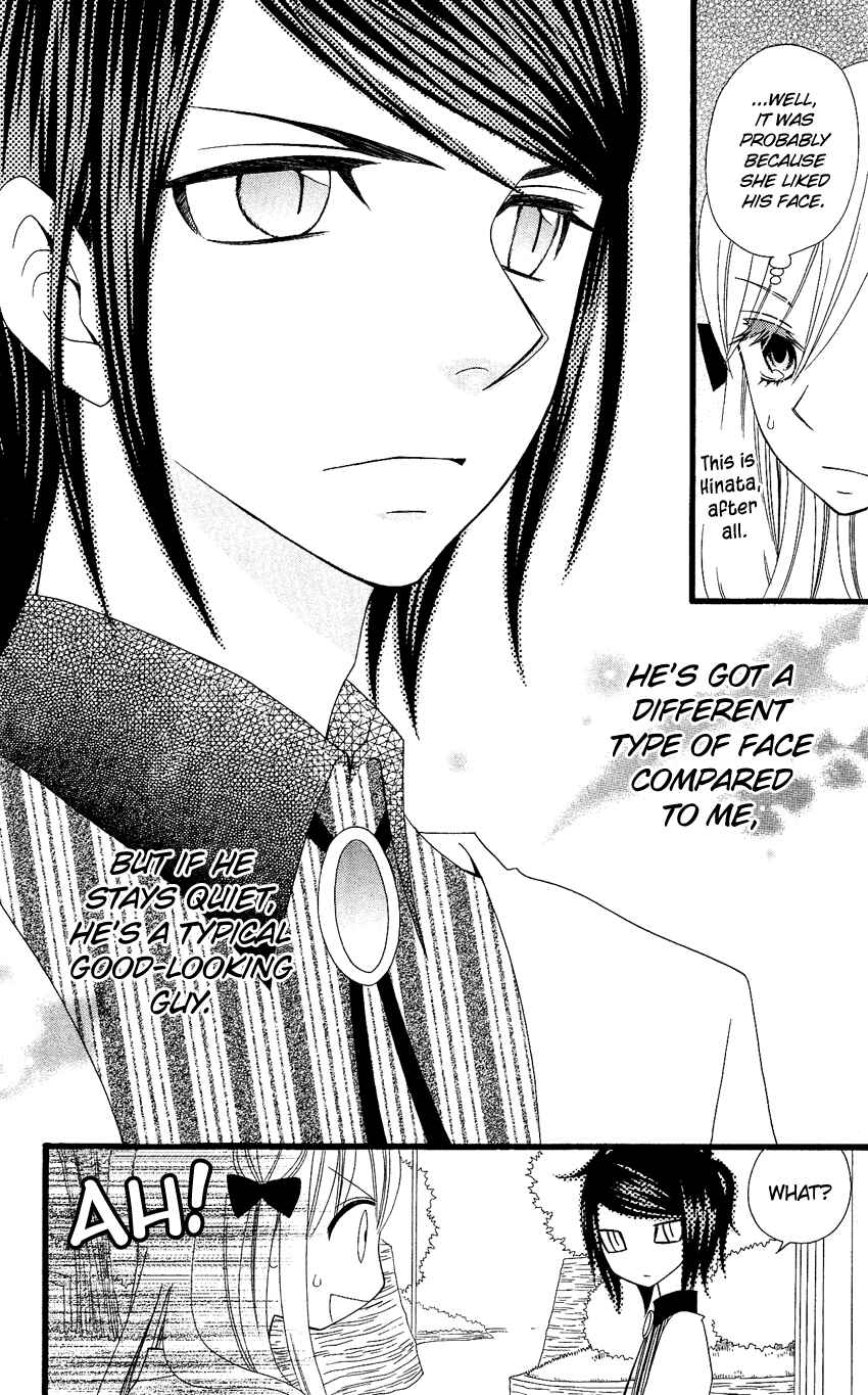 Page 19 Chapter 73 Usotsuki Lily