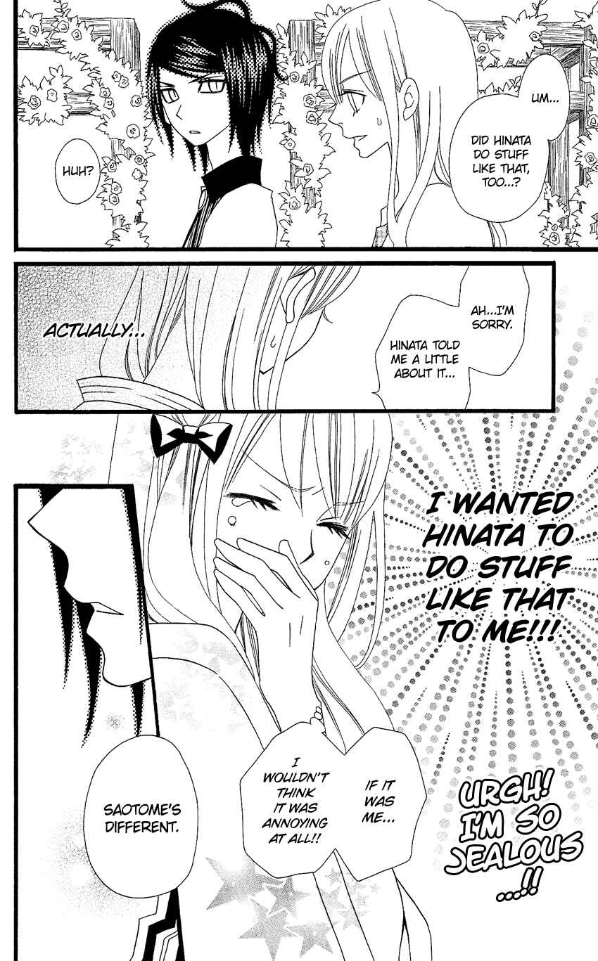 Page 21 Chapter 73 Usotsuki Lily
