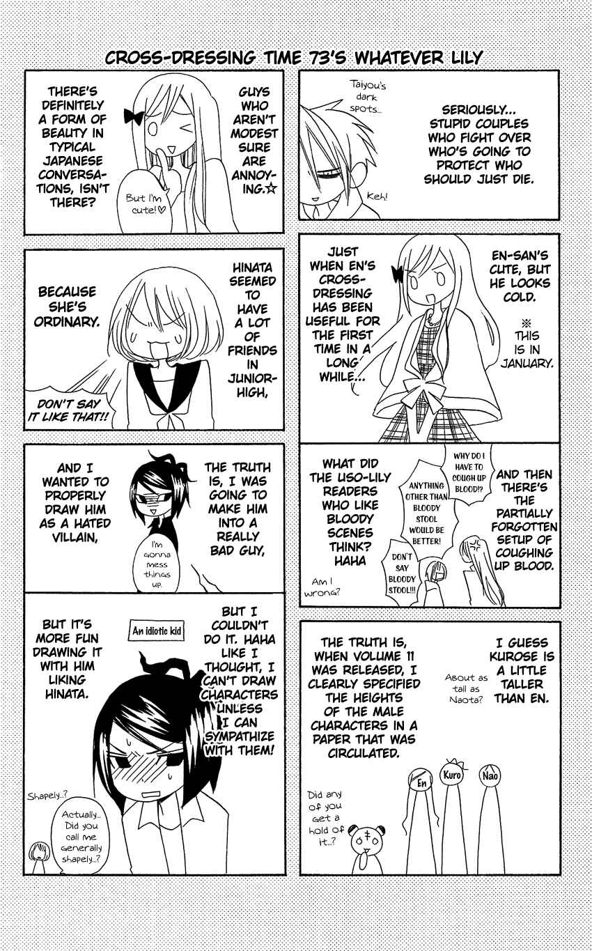 Page 27 Chapter 73 Usotsuki Lily