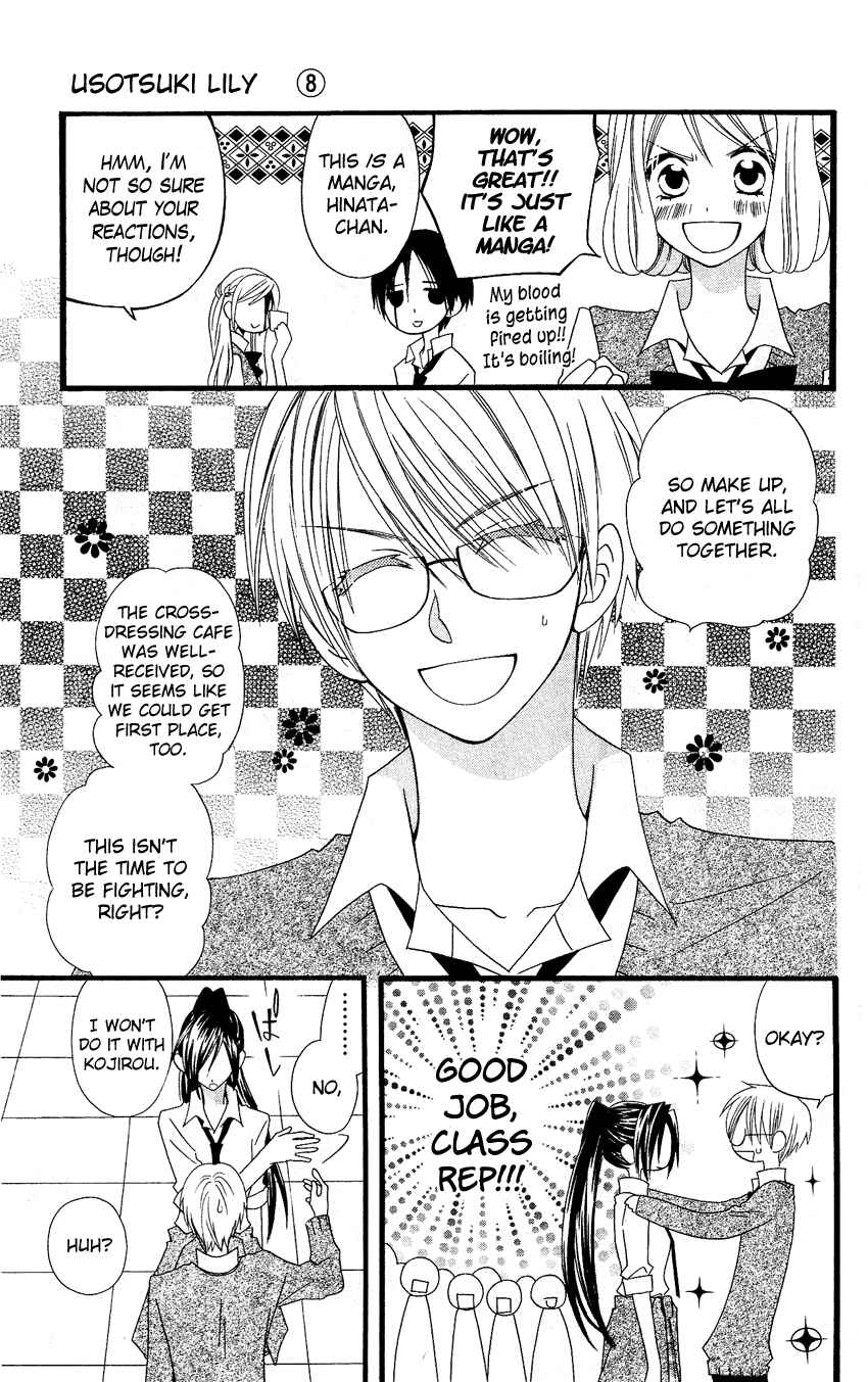 Page 18 Chapter 51 Usotsuki Lily