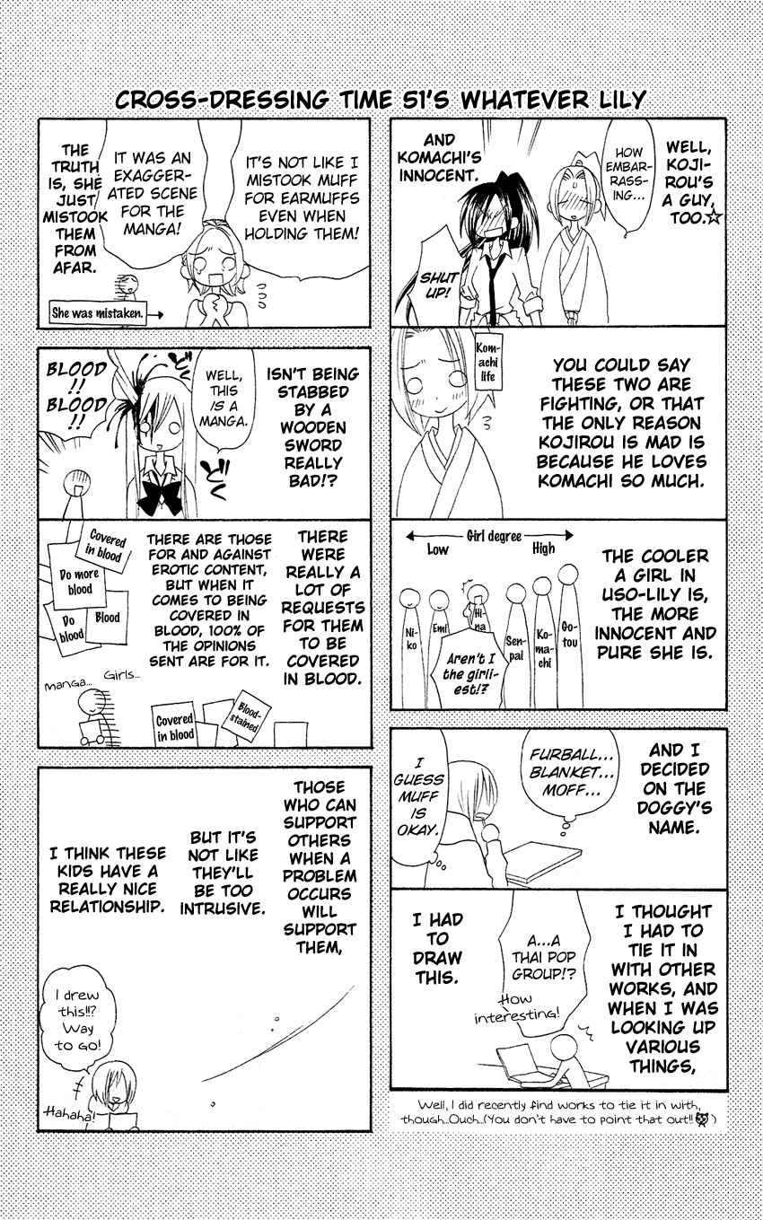 Page 29 Chapter 51 Usotsuki Lily