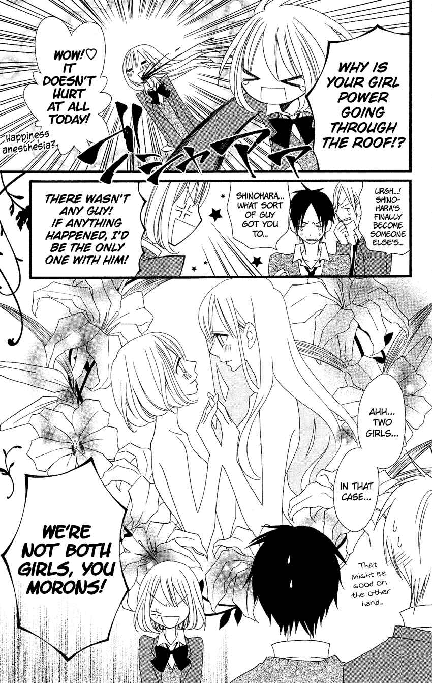 Page 23 Chapter 76 Usotsuki Lily
