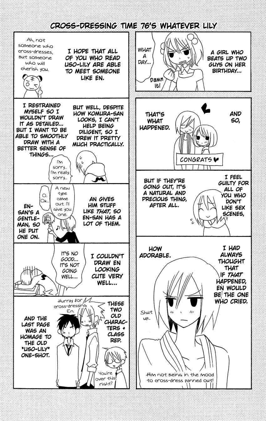 Page 26 Chapter 76 Usotsuki Lily