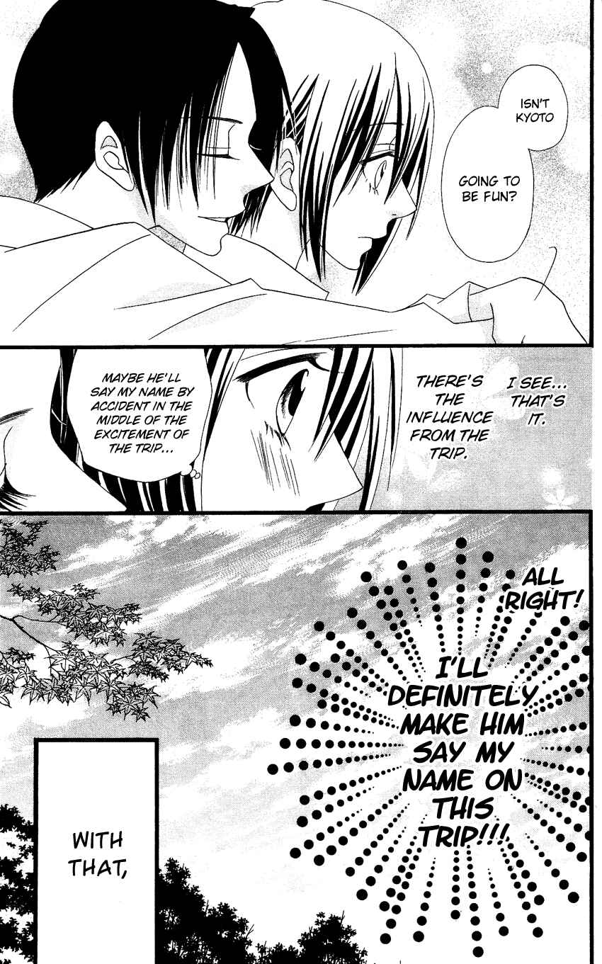 Page 12 Chapter 55 Usotsuki Lily
