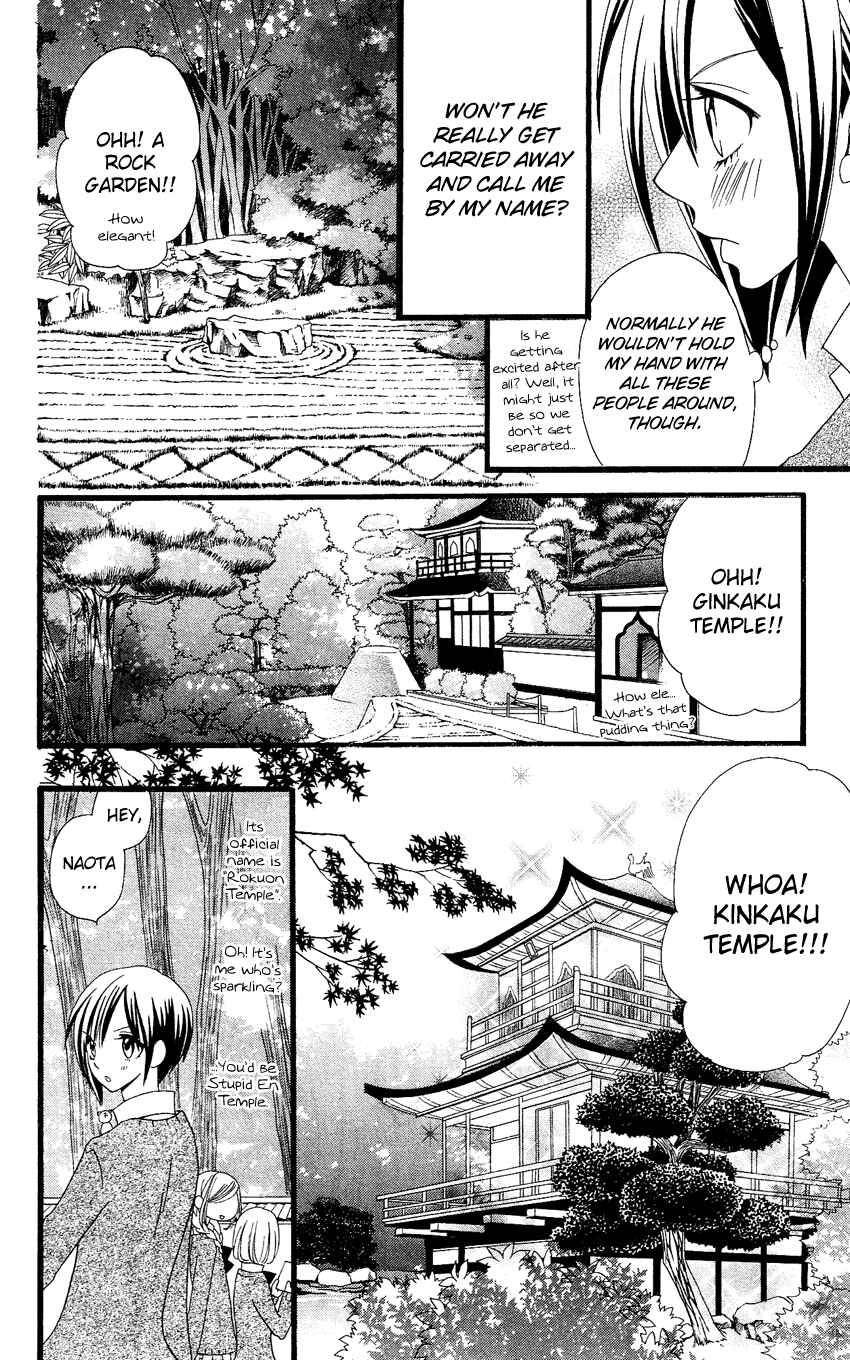 Page 15 Chapter 55 Usotsuki Lily