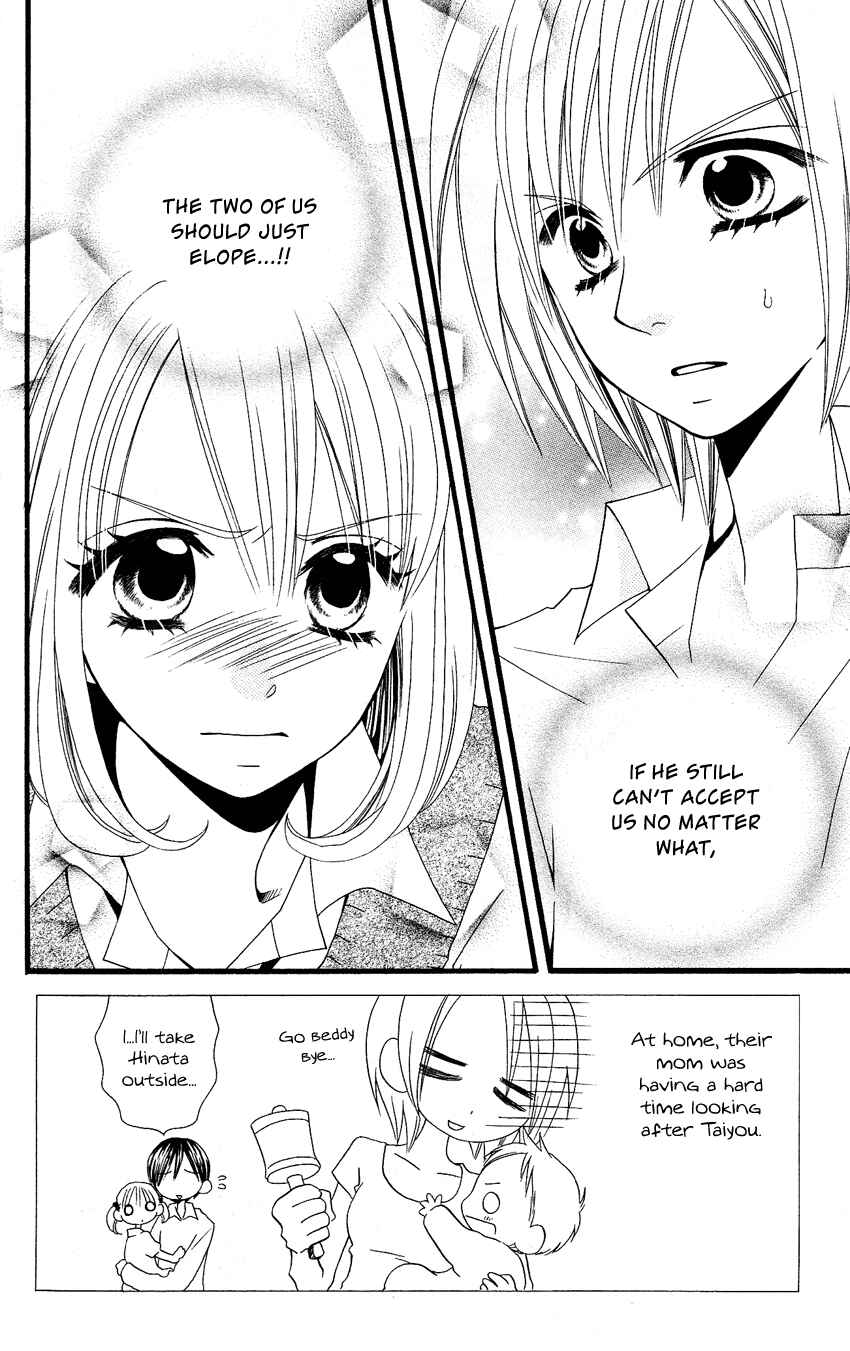 Page 3 Chapter 49 Usotsuki Lily