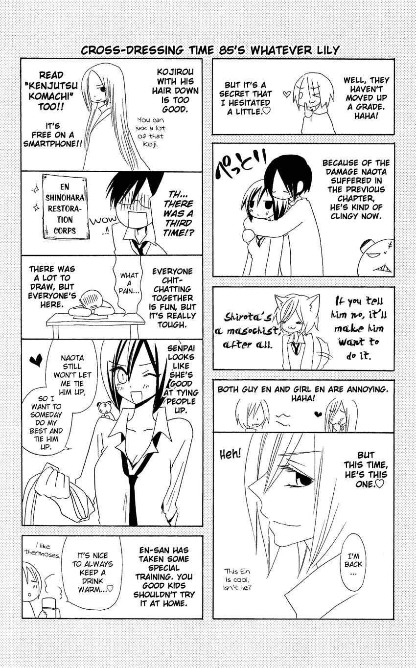 Page 31 Chapter 85 Usotsuki Lily