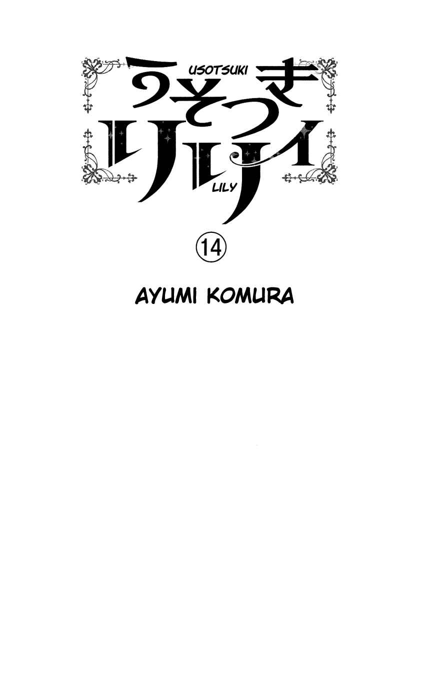 Page 4 Chapter 85 Usotsuki Lily
