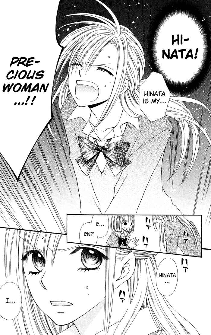 Page 24 Chapter 16 Usotsuki Lily