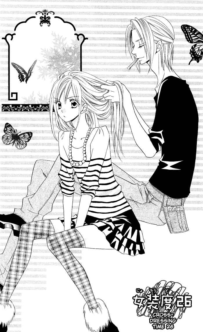 Page 2 Chapter 26 Usotsuki Lily